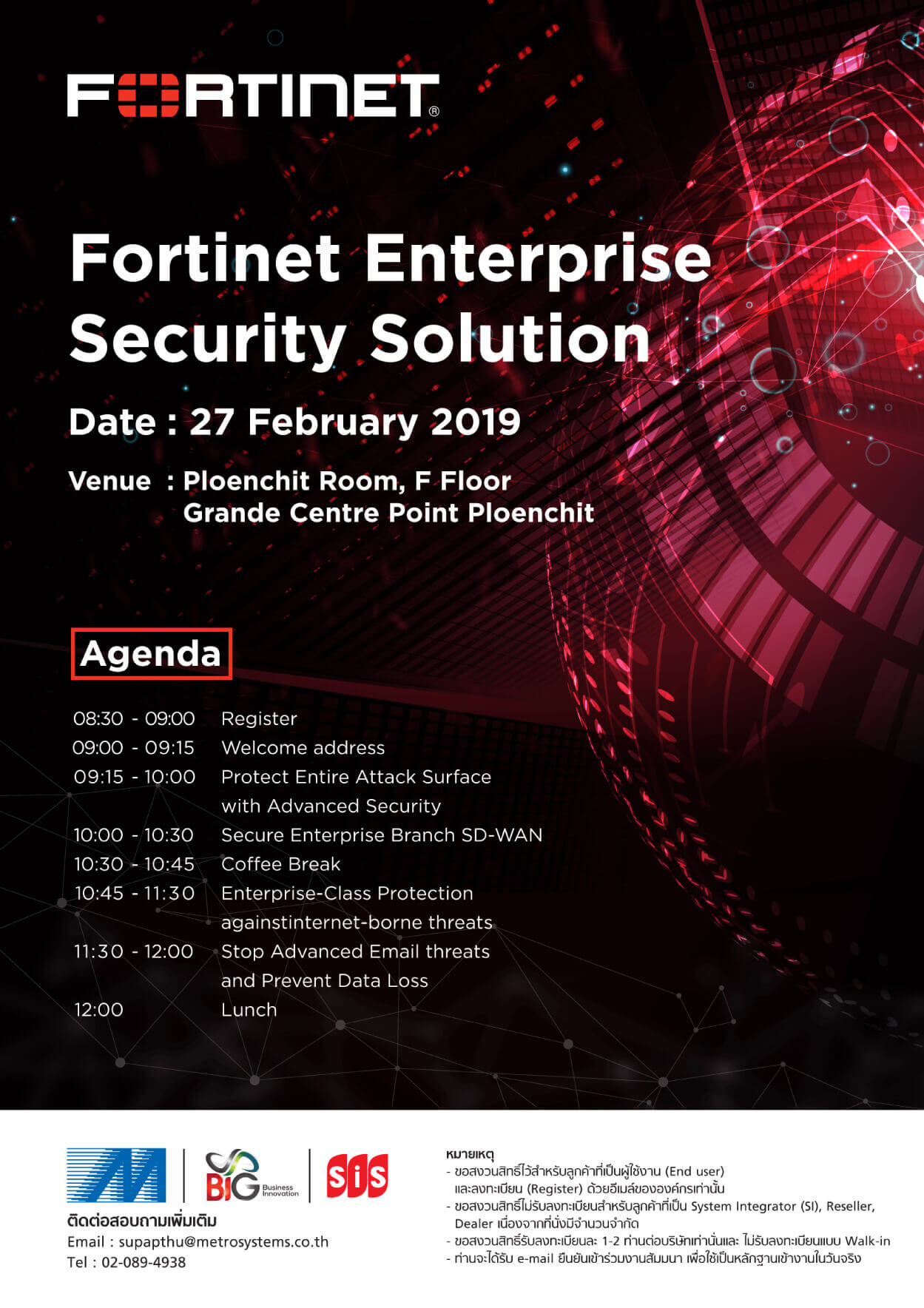 edm_fortinet
