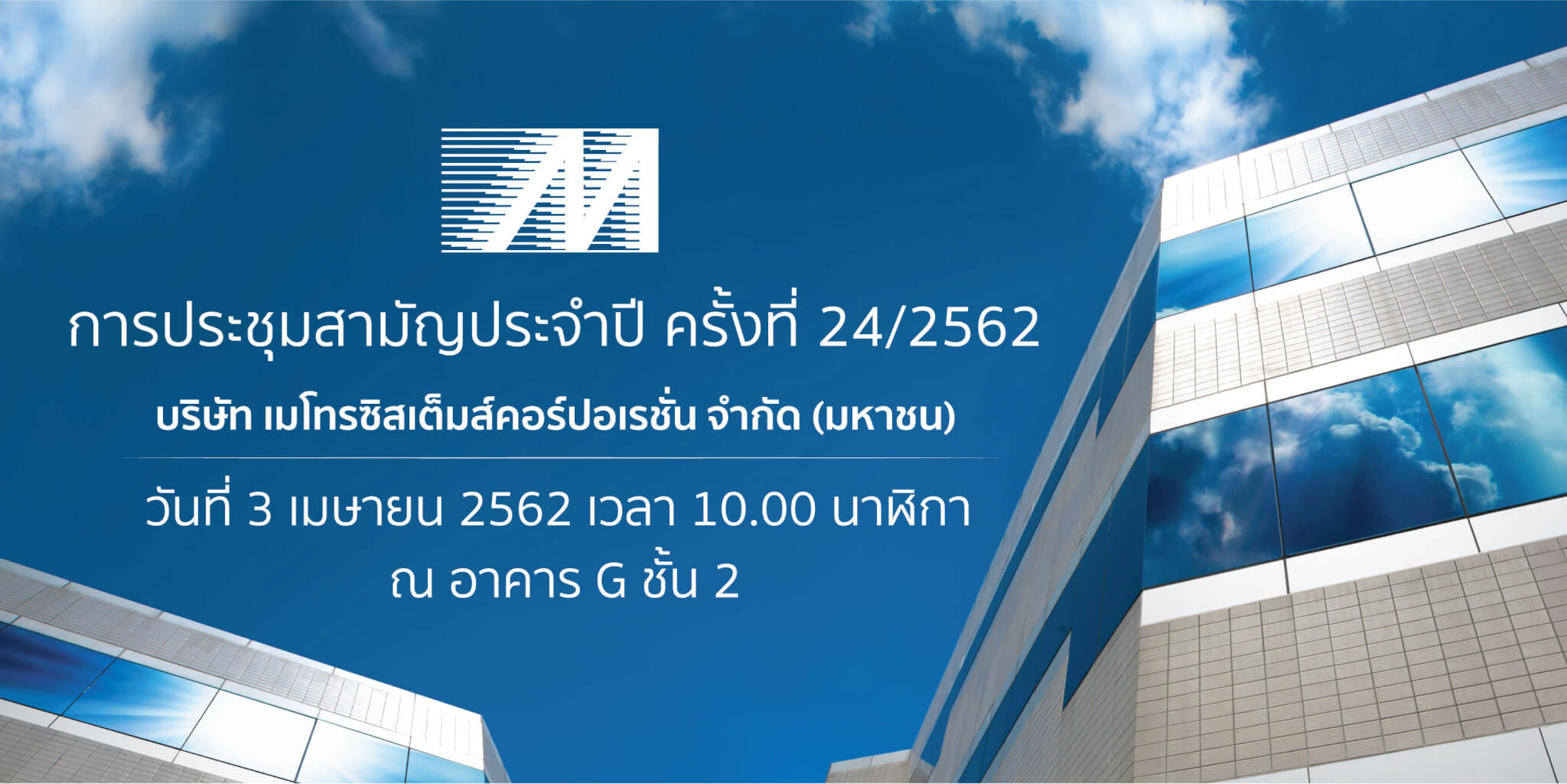 Annual-Meeting-msc-2019 Annual-Meeting-msc-2019