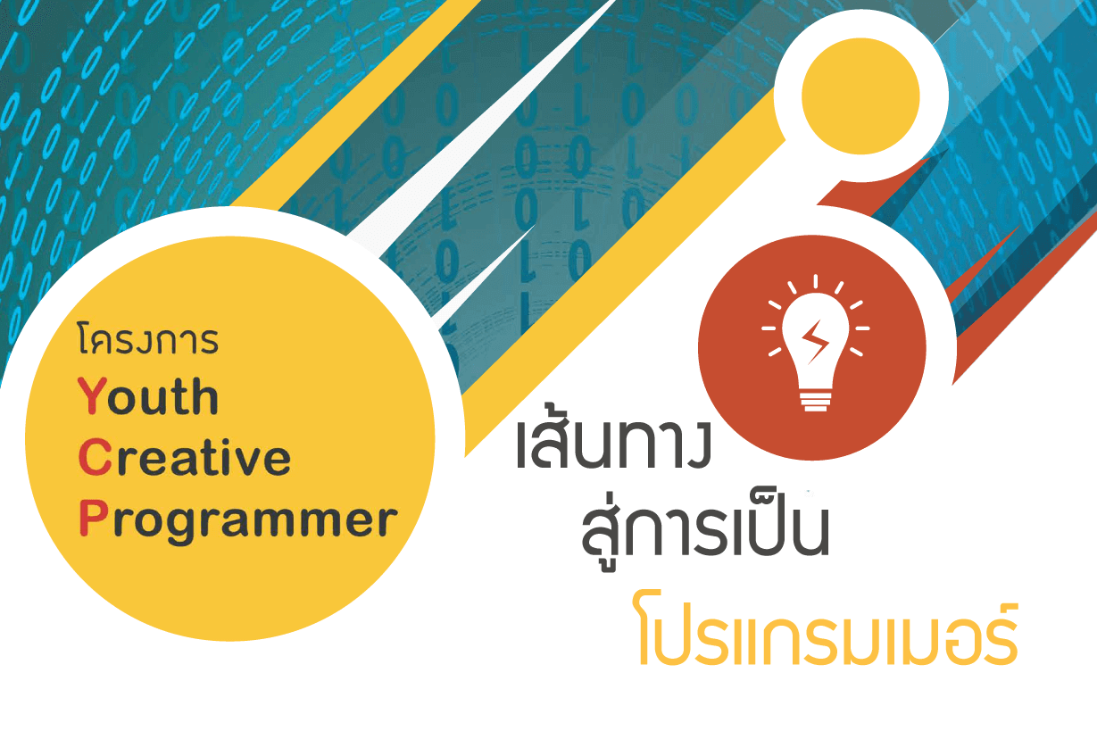 YCP-2019-#2-banner