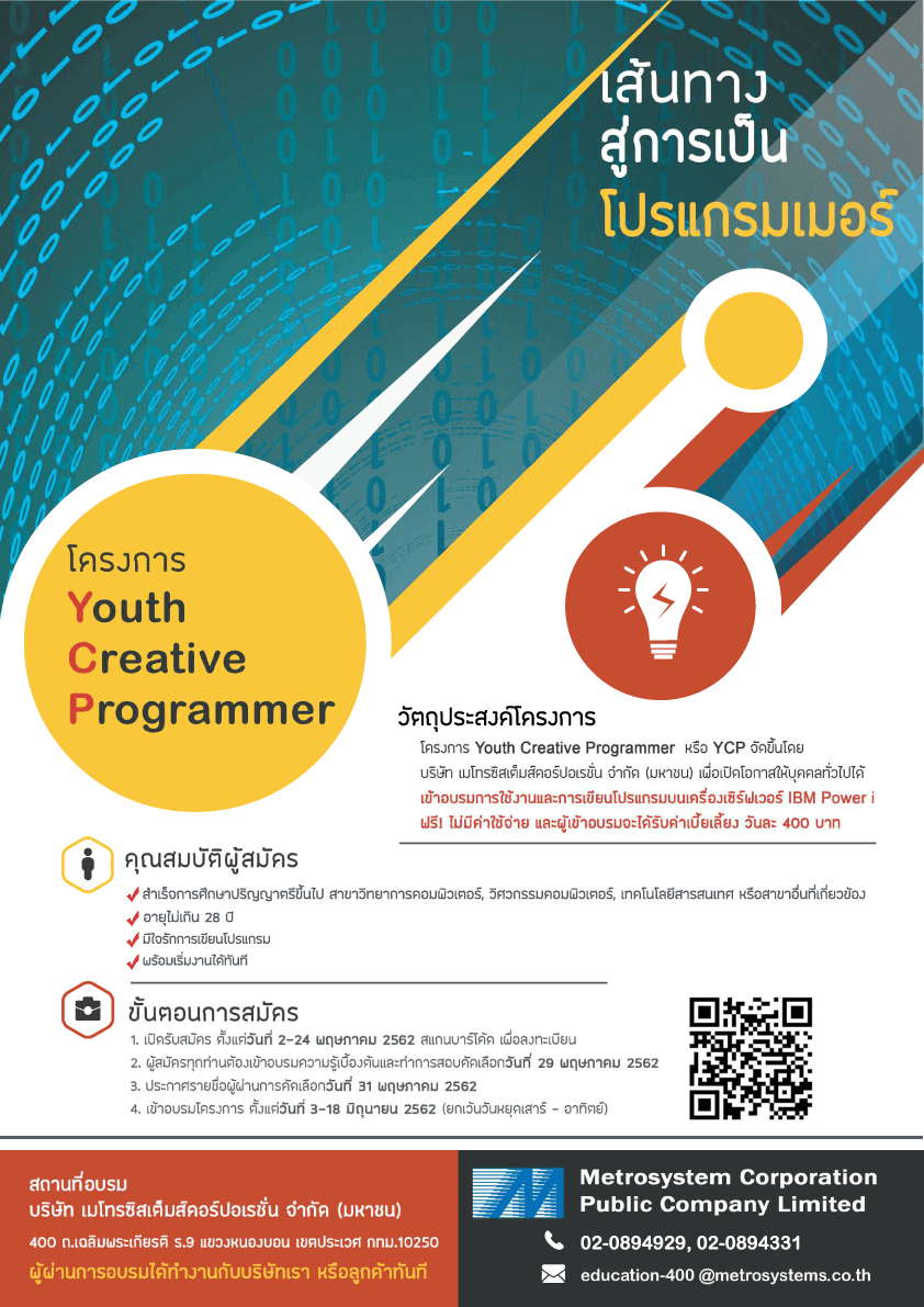YCP-2019-#2