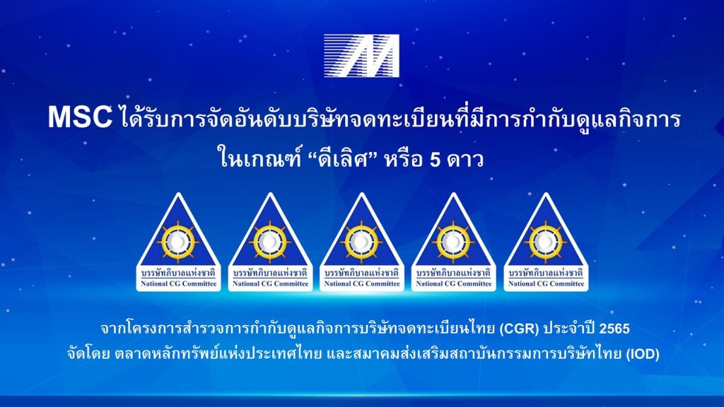 MSC5StarTH1500