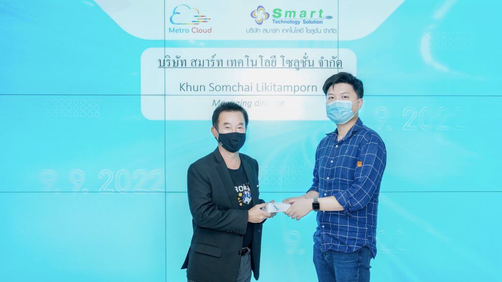 12 บริษัท สมาร์ท เทคโนโลยี จำกัด
