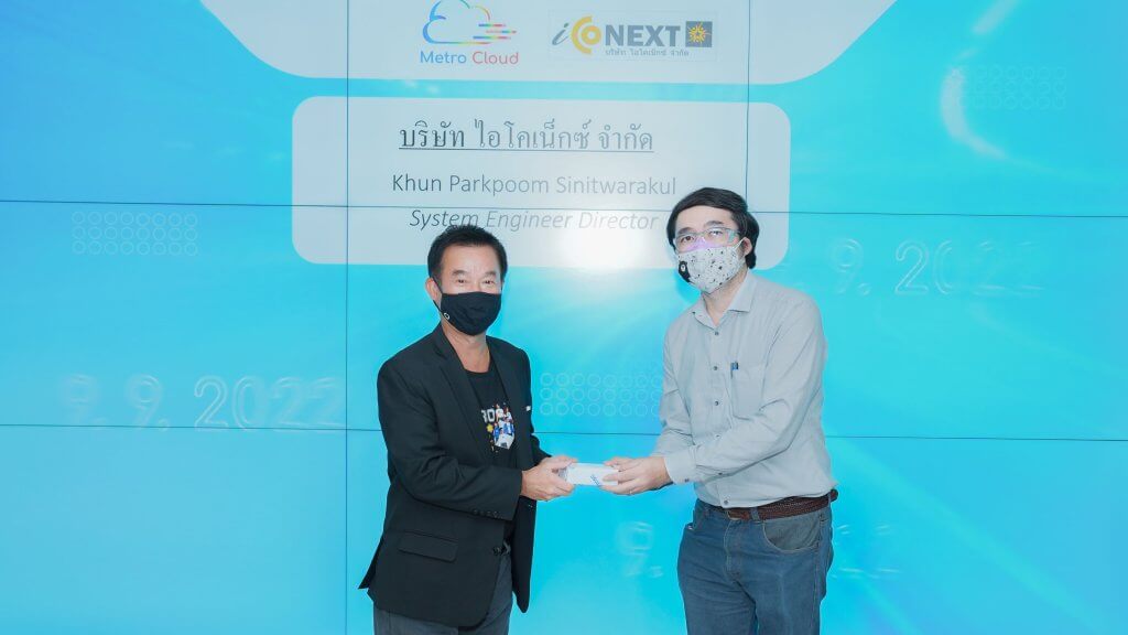 13 บริษัท ไอโคเน็กซ์ จำกัด