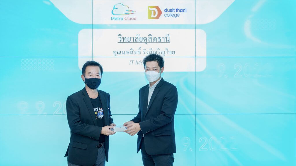 16 วิทยาลัยดุสิตธานี