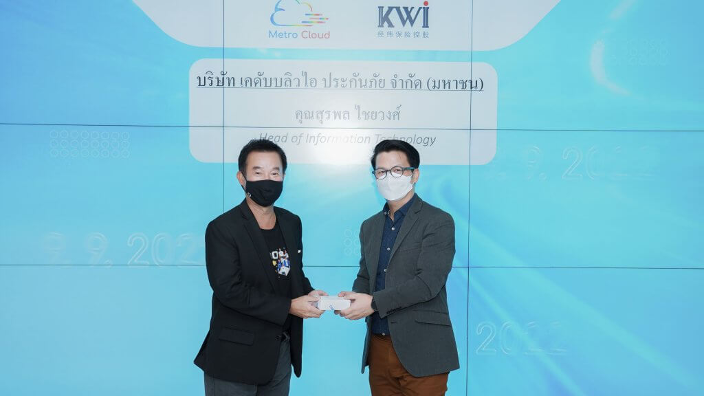 2 บริษัท เคดับบลิวไอ ประกันภัย