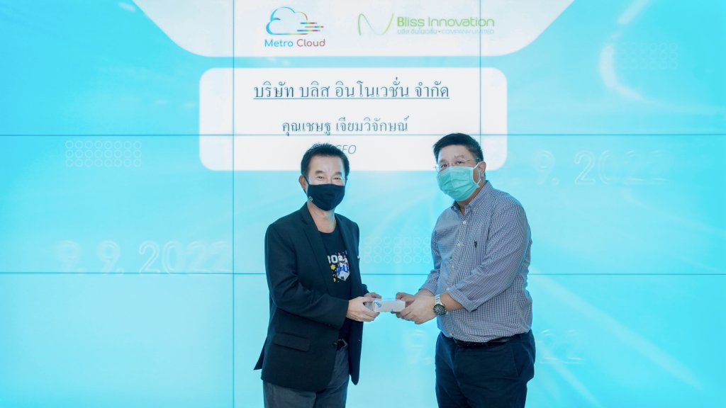 7 บริษัท บลิส อินโนเวชั่น จำกัด