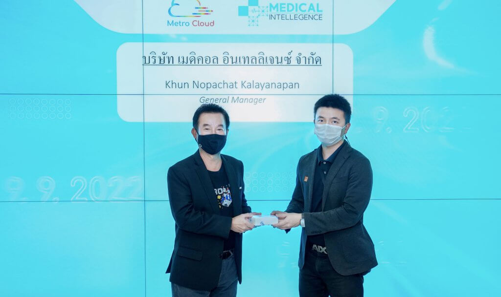 8 บริษัท เมดิคอล อินเทลลิเจนซ์ จำกัด