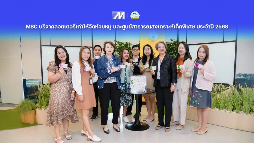 1500 MSC Lottery