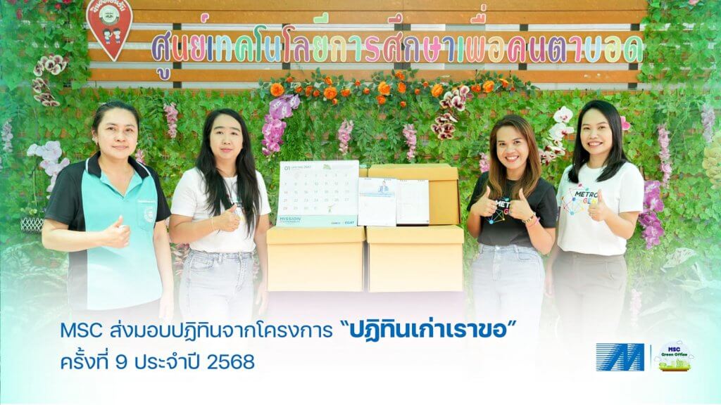 1500 MSCcalendar