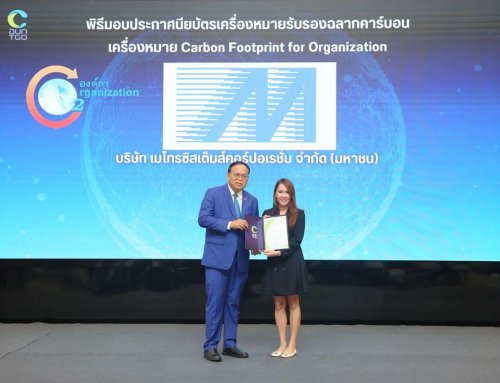 MSC is proud to be certified for Carbon Footprint for Organization (CFO). We’re driving growth by advancing technology solutions towards sustainable future for all
